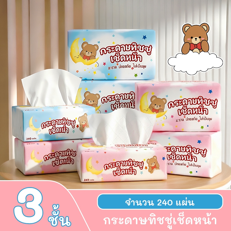 XS Facial Tissue กระดาษทิชชู่เช็ดหน้า หนา 3 ชั้น (1 ห่อ/ 240แผ่น)