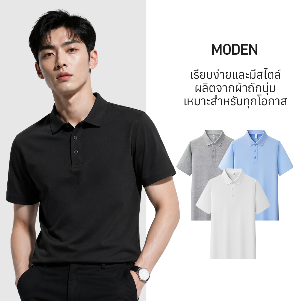 Moden 2026 (ชุดคู่) เสื้อโปโลแขนสั้น ไม่มีกลิ่น แห้งเร็ว ระบายอากาศ ว่างเปล่า หลายสี ผู้ชาย