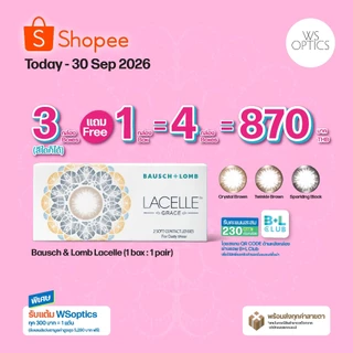 [3 แถม 1] Bausch & Lomb : Lacelle Grace คอนแทคเลนส์สีรายเดือน (1 Box : 1 Pair)