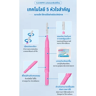 40 ชิ้น รงซอกฟันสำหรับคนจัดฟัน แปรงสีฟันลวดสแตนเลสขนนุ่มสําหรับจัดฟัน แปรงขัดซอกฟัน