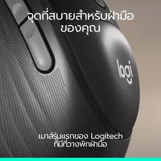 Logitech Signature Comfort Plus M850 L เมาส์บลูทูธ ไร้สาย พร้อมที่วางพักฝ่ามือ คลิกเงียบ แบตเตอรี่ 24 เดือน