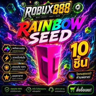 การ์ดไก่ตัน Grow a Garden 2 การ์ดสะสมการ์ดเกมส์