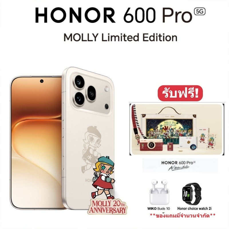 HONOR 600 Pro MOLLY Limited Edition (12+512GB) กล้อง 200MP ชาร์จไว 80W แบตเตอรี่ 7000mAh