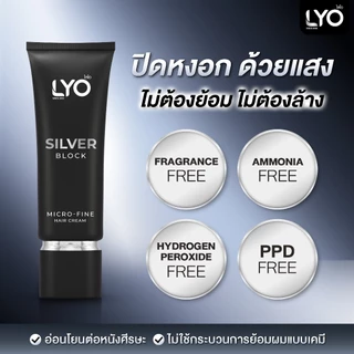 [ 1 แถม 2 ] ไลโอ ซิลเวอร์บล็อก ครีมปรับโทนสีผม - LYO Silver Block 65g แสงปิดหงอก นวัตกรรมใหม่