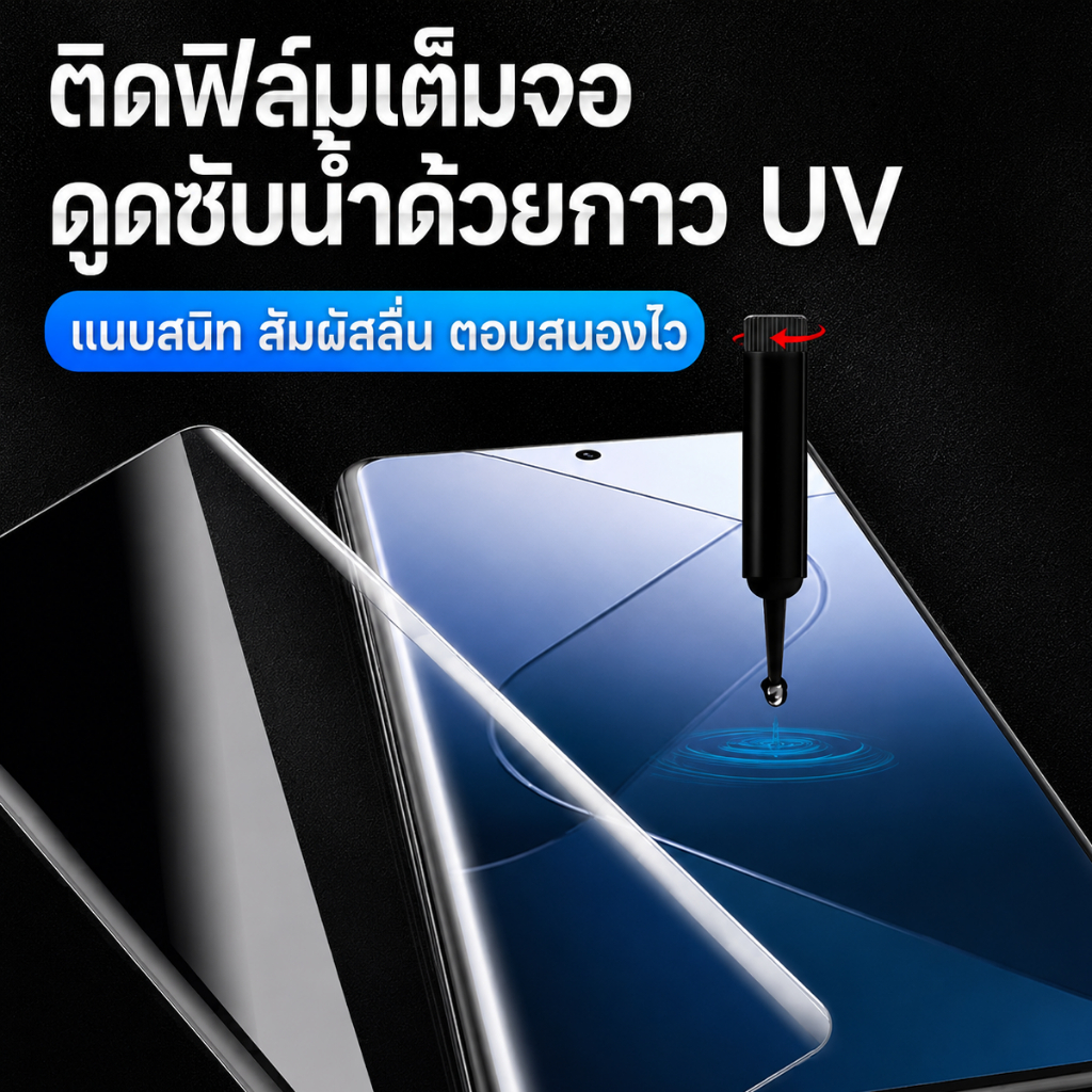 (OHY)ฟิล์มกระจก กาวเต็มจอ UV AG แบบด้าน For Huawei P40Pro P30Pro P50Pro Mate40Pro ฟิล์มกระจก UV Anti