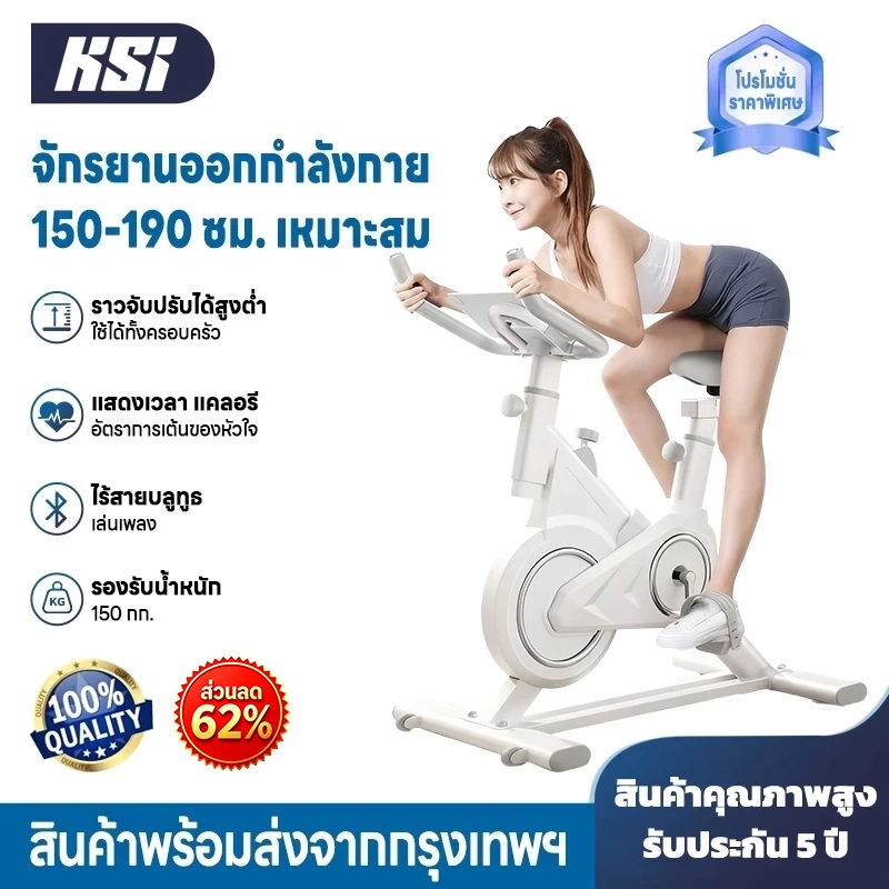 KSI ✨จักรยานออกกำลังกาย✨ Spin Bike เครื่องปั่นจักรยาน เผาผลาญไขมันสูง การจัดเก็บที่สะดวก  เครื่องปั่นจักรยาน ปั่นในบ้าน
