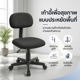 Millera เก้าอี้คอมพิวเตอร์ เก้าอี้สำนักงานปรับระดับได้ ล้อ พนักพิง หมุนได้อิสระ ปรับขึ้นลงได้อย่างอิสระ ไม่อึดอัดเมื่อนั