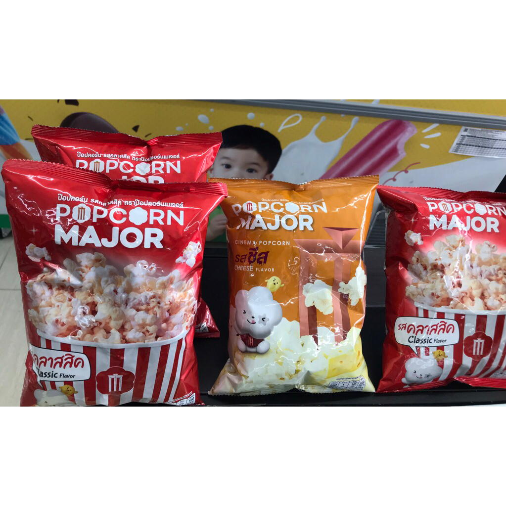ป๊อปคอร์นเมเจอร์ | Popcorn Major 1แถม1