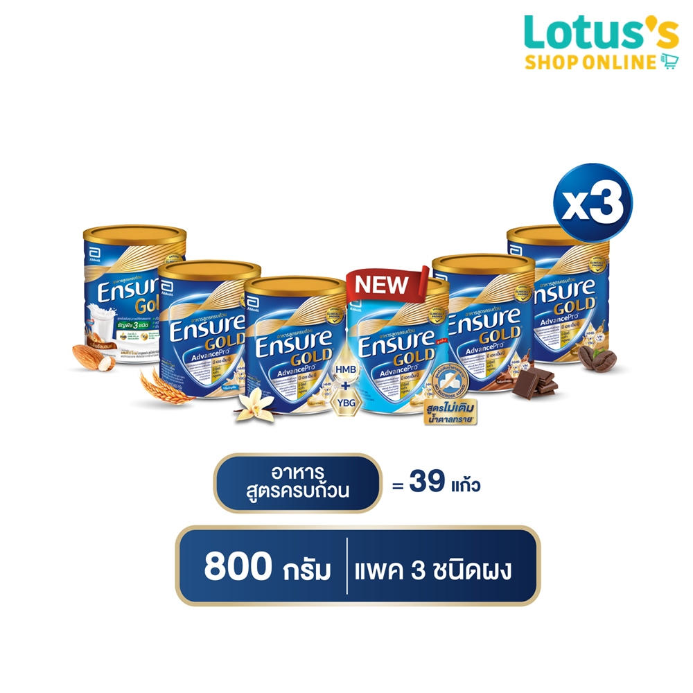 [ทั้งหมด 3 กระป๋อง] เอนชัวร์ อาหารสูตรครบถ้วน กลิ่นธัญพืช สูตรหวานน้อย ชนิดผง ขนาด 800 กรัม ENSURE GOLD WHEAT 800 G.