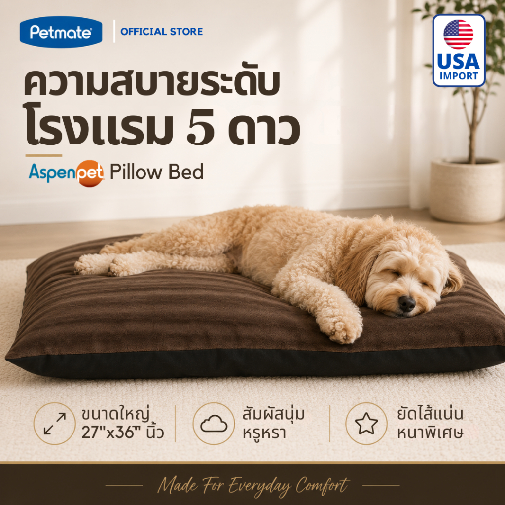 Aspen Pet Pillow Pet Bed 36" x 27" Premium Dog Bed