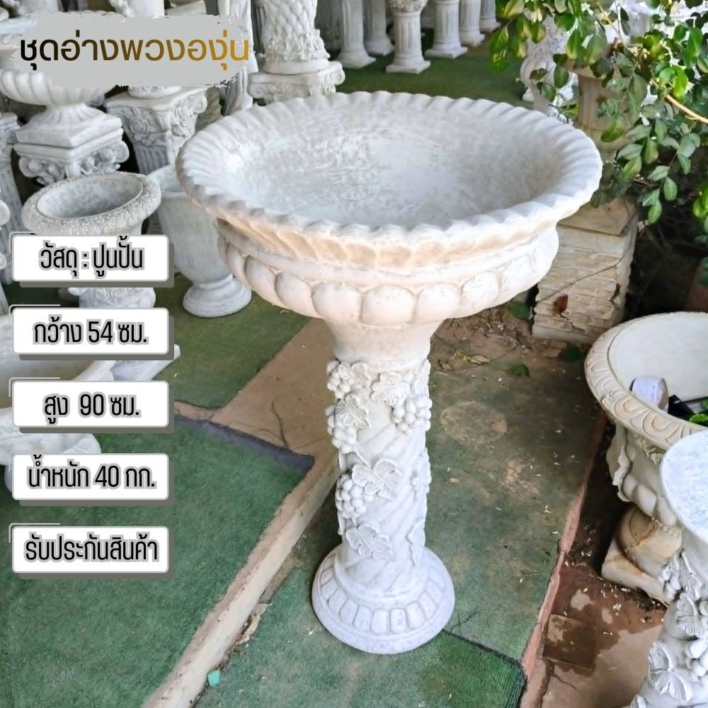 อ่างพวงองุ่น จัดสวน ตกแต่งสวน ชุดอ่างแต่งสวน ตกแต่งบ้าน