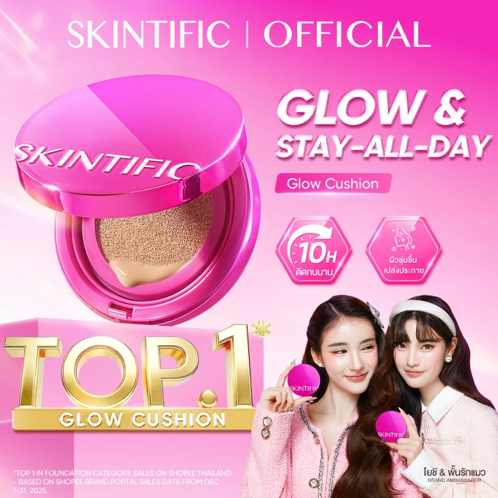 【1 FREE 1】SKINTIFIC Cover Glow Perfect Cushion โกลว์ 10 ชม กระจ่างใส ชุ่มชื้น เนียนไร้ที่ติ ไม่ออกซิไดซ์ คุชชั่น รองพื้น thumbnail 3