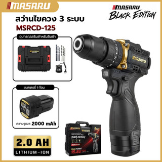 ใหม่ MASARU Black Edition MSRCD-125 สว่านกระแทกไร้สาย 16.8V