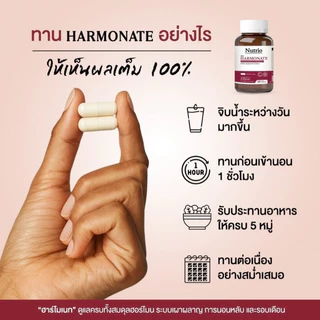 Nutrio HARMONATE 60 แคปซูล สูตรผู้หญิงยุคใหม่ ช่วยปรับสมดุลฮอร์โมน ลดอารมณ์แปรปรวน ผิวดูสดใส เผาผลาญดี ของแท้ พร้อมส่งไว