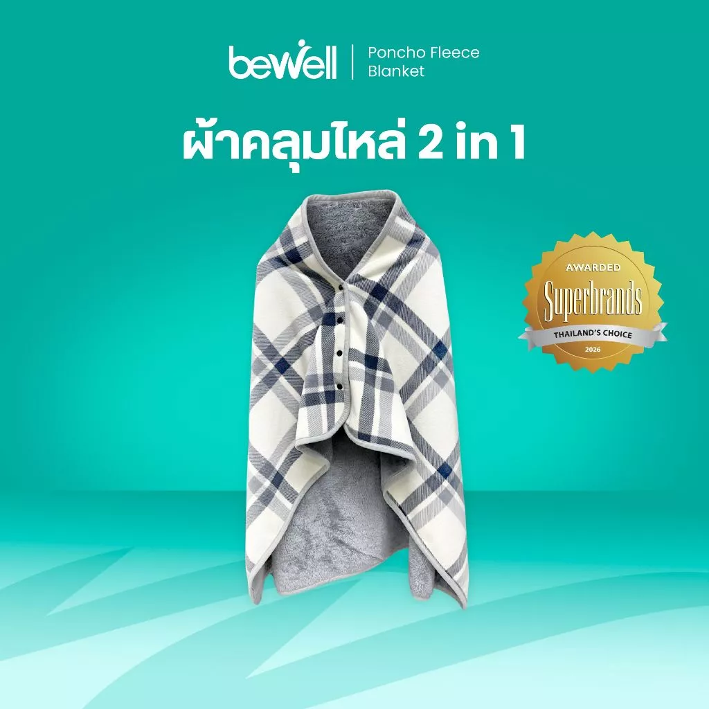 Bewell ผ้าคลุมไหล่ 2 in 1 Poncho Fleece Blanket ขนาด 140x80 ซม