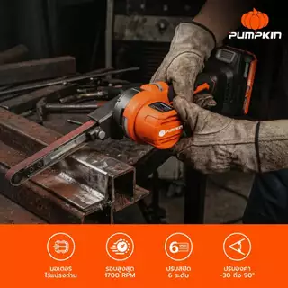 🔥รุ่นใหม่ปี2026 ส่งด่วน🔥 เครื่องขัดกระดาษทรายสายพาน Pumpkin 50642 , 50641 เครื่องขัดกระดาษ