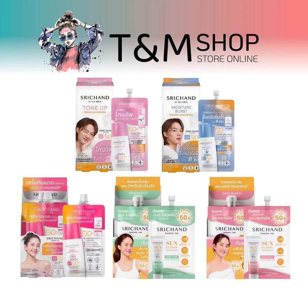 กันแดดศรีจันทร์✳️แบบกล่องx6💯ของแท้💯📌ศรีจันทร์ แอคเน่ซันสกรีน📌 ศรีจันทร์ ครีมกันแดด ไวท์เทนนิ่ง ซันสกรีน bc