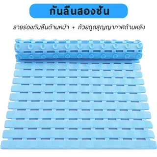 แผ่นกันลื่น แผ่นกันลื่นห้องน้ํา แผ่นรองพื้นกันลื่น กันลื่น ยางกันลื่น PVC พรมเช็ดเท้าซับน้ําได้ดี ยางกันลื่นในห้องน้ํา