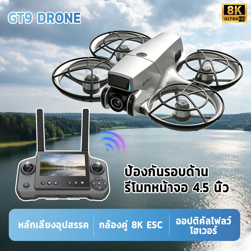 DJIระดับ โดรน GT9 รุ่นใหม่ล่าสุด มอเตอร์ไร้แปรงถ่าน ประกอบกล้องคู่ 8K คมชัดสูง มีระบบป้องกันใบพัดรอบตัวเครื่อง