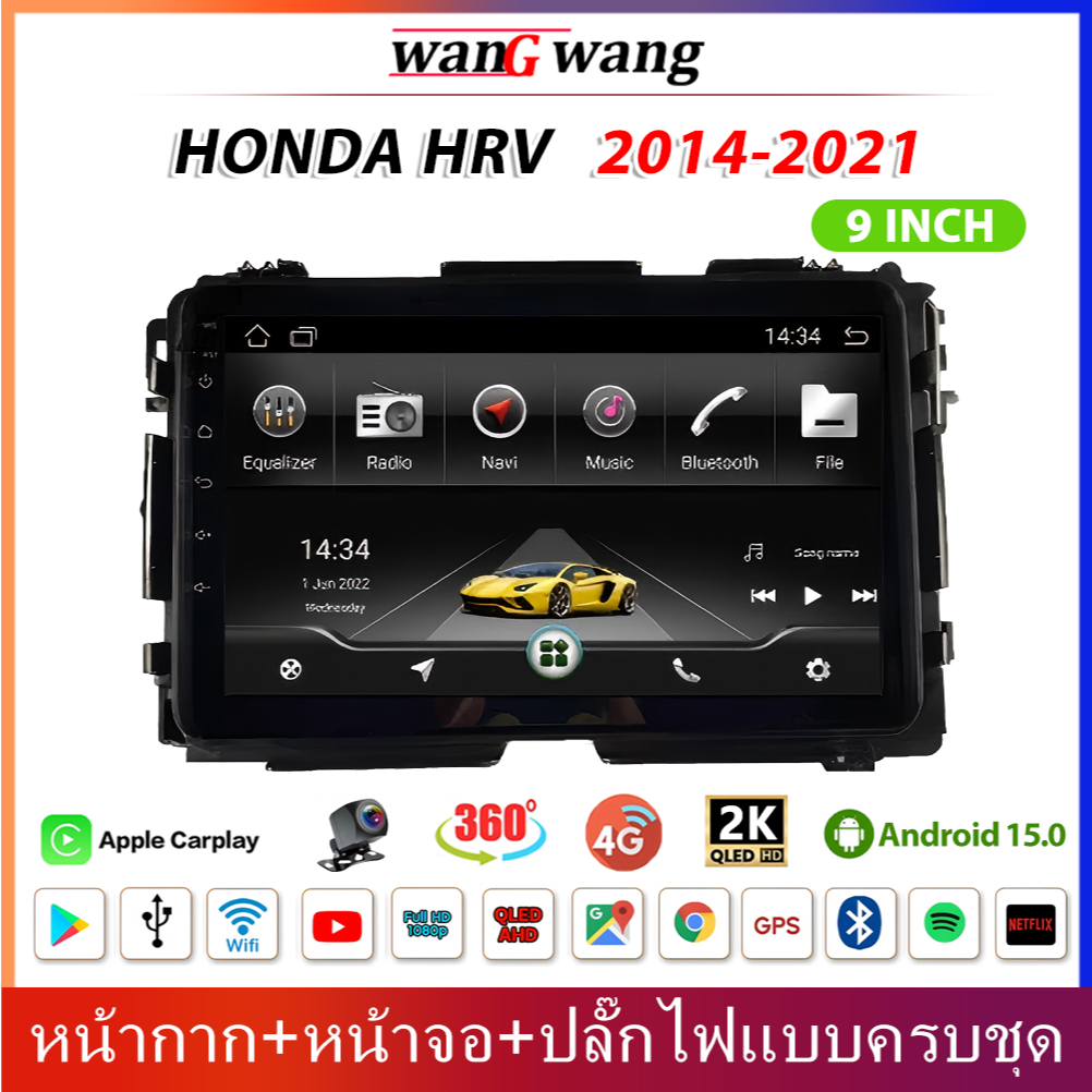 จอแอนดรอยแท้ 9นิ้ว HONDA HRV 2014-2021 หน้ากาก ปลั๊กตรงรุ่น จอแอนดรอยด์ Carplay WIFI GPS และ 4G