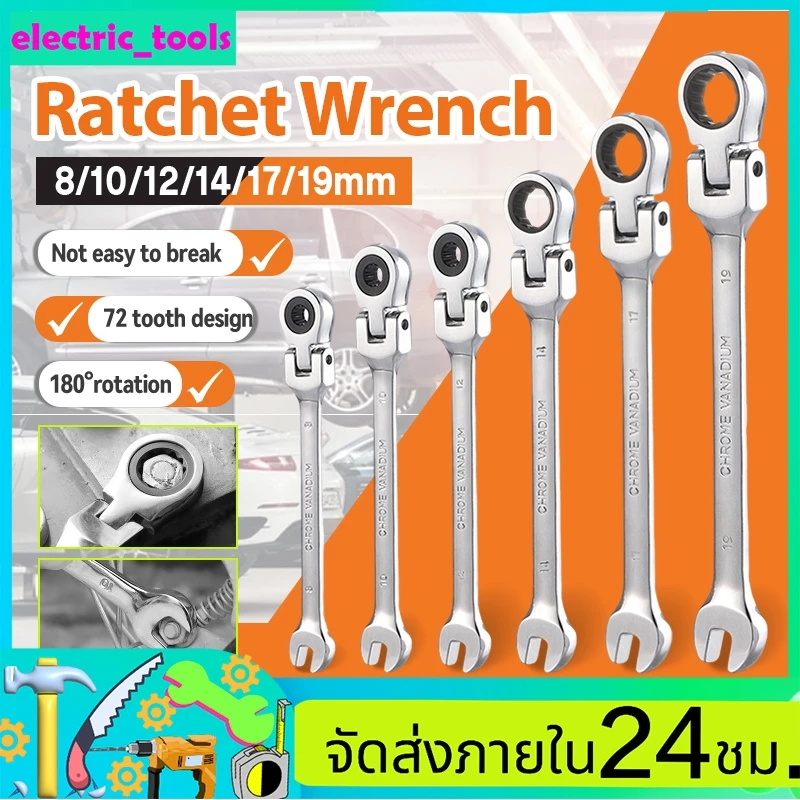 ประแจแหวนข้างปากตาย พับได้ ประแจแหวนข้างปากตาย ประแจ ขนาด 8-19mm