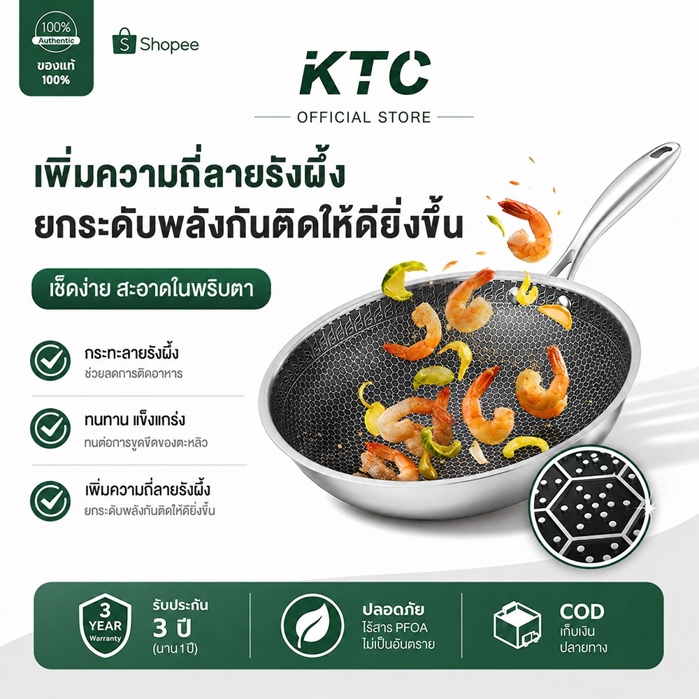 KTC 304กระทะรังผึ้งสแตนเลส กระทะไม่ติด 100% (24/26ซม.) กระทะ กระทะสแตนเลส ทำความร้อนได้เร็ว กระทะก้น