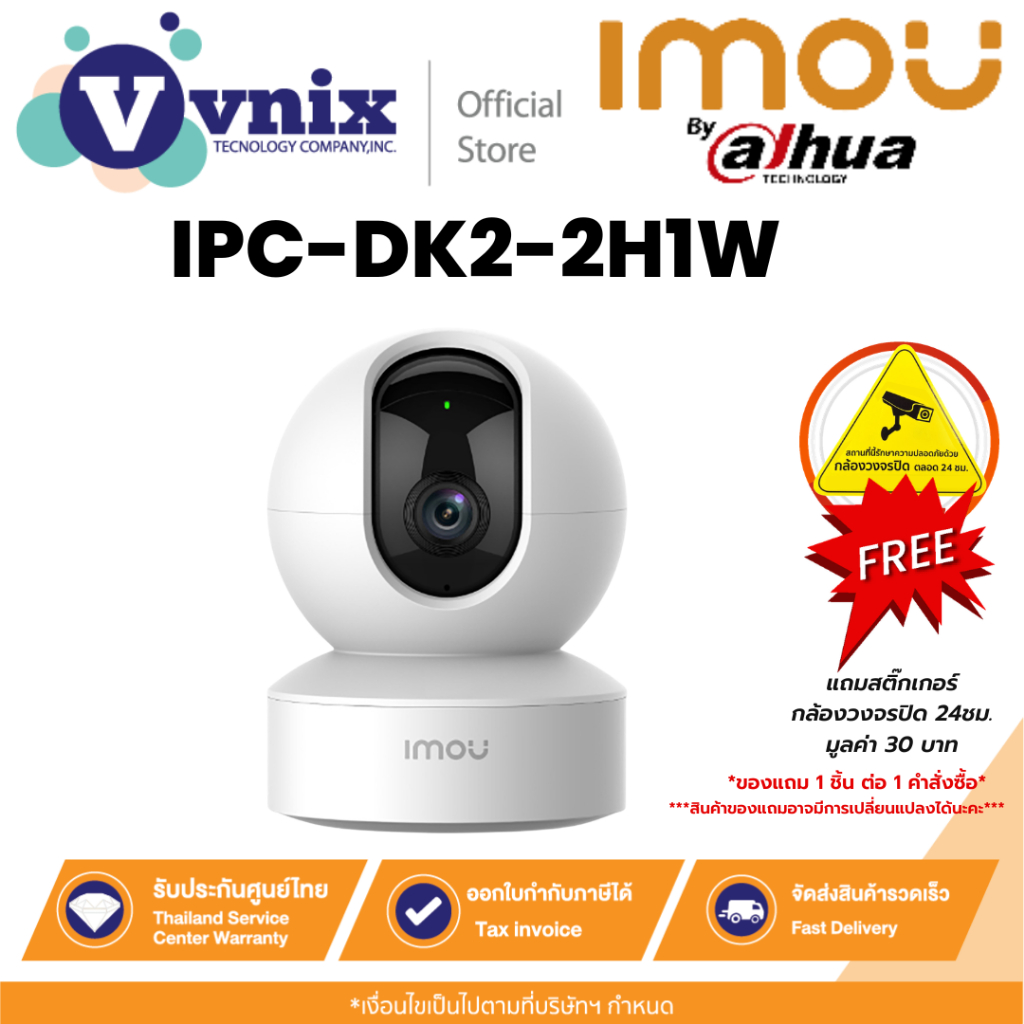 IMOU กล้อง Wifi รุ่น IPC-DK2-2H1W ความชัด 2MP พูดคุยโต้ตอบได้ หมุนได้ รับประกัน 2 ปี By Vnix Group