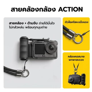 ด้ามจับกล้อง DJI Action 6 กริปถ่ายรูป กันลื่น อุปกรณ์เสริมกล้อง Vlog