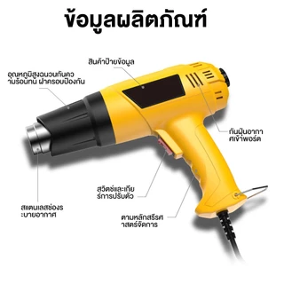 Heat Gun 2000W ปืนเป่าลมร้อน ปรับอุณหภูมิได้ 2 ระดับ ไดร์เป่าลมร้อน สำหรับฟิล์มหด งาน DIY ซ่อมโทรศัพท์ งานช่าง