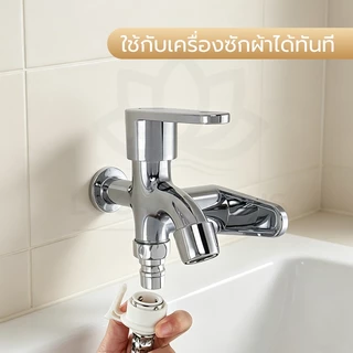 LUCKYLOTUS ก๊อกน้ำสองหัวออกสองทาง ทำความสะอาดง่าย เงางาม เซ็ตหัวฉีดและฝักบัว พร้อมใช้
