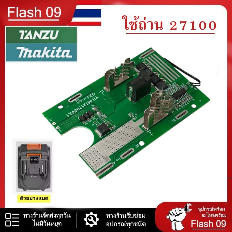 วงจรสำหรับถ่าน 27100 //A