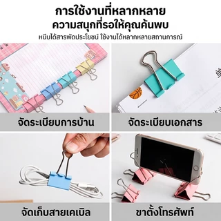 คลิปหนีบเอกสารสีสันสดใส แบบปีกหมุนได้ หลายขนาด สำหรับจัดเก็บเอกสารและงานออฟฟิศ
