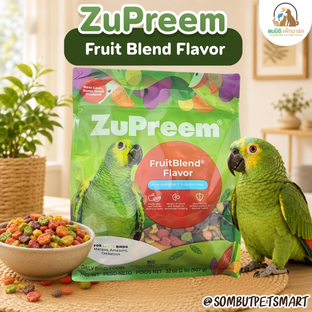 ZuPreem FruitBlend Flavor size L อาหารนกโต สูตรผลไม้ สำหรับนกขนาดใหญ่