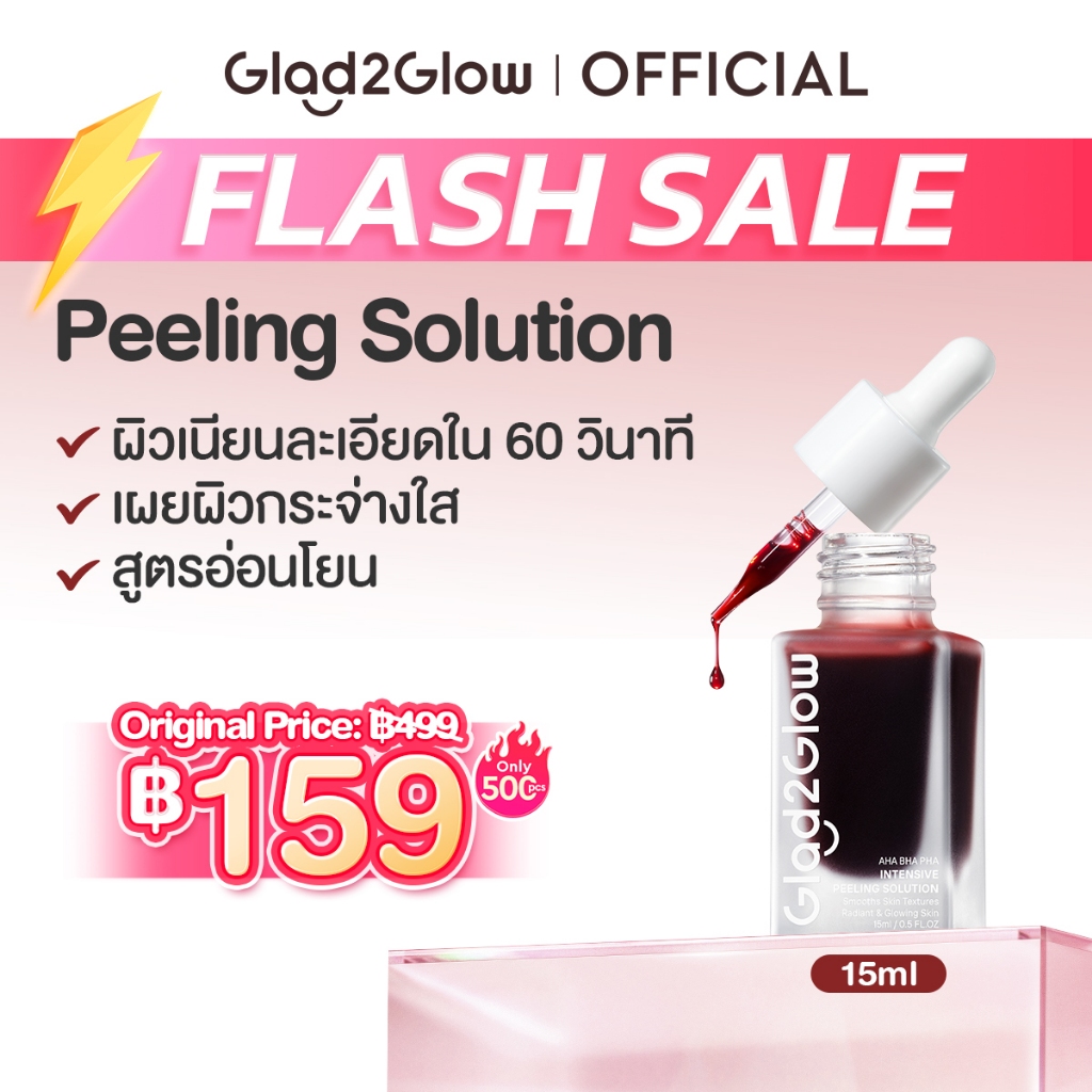 Glad2Glow AHA BHA PHA Intensive Peeling Solution Serum เซรั่ม เซรั่มบำรุงผิวหน้า เซรั่มสตอ ผลัดเซลล์ผิว เซรั่มหน้าใส