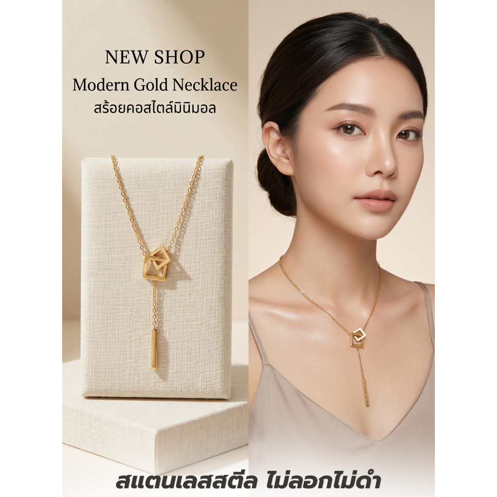 สร้อยคอทองดีไซน์เรขาคณิต สร้อยคอแฟชั่นทรงเหลี่ยมมินิมอล
