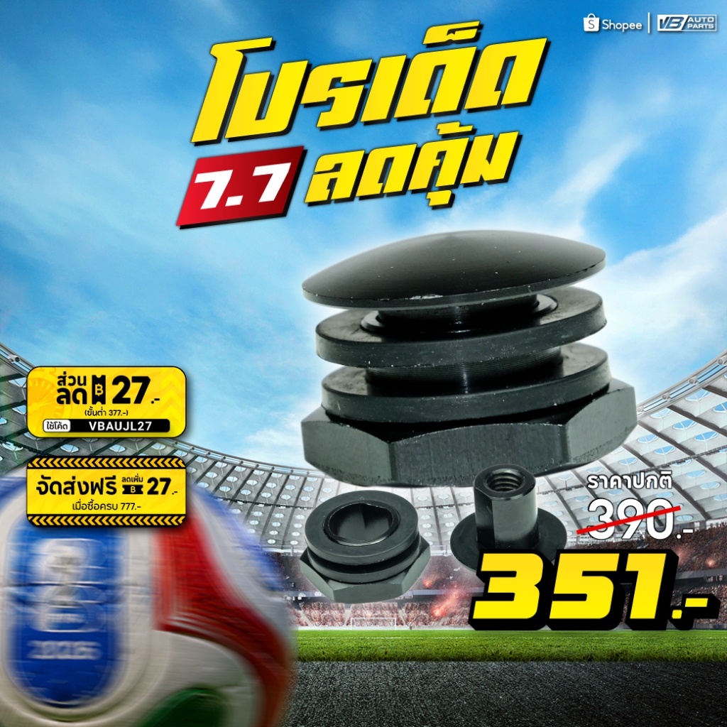 หมุดยึดโช๊คกระจกหลัง Civic EG 3D