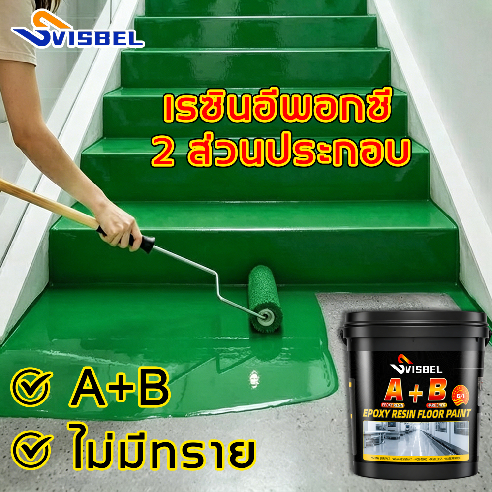 SVISBEL สีทาพื้นอีพ็อกซี่ 1KG กันน้ำ กันลื่น ทนการสึกหรอ อีพอกซีเรซินสองส่วนประกอบ สีทาพื้นปูน ใช้ได้ทั้งภายในและภายนอก