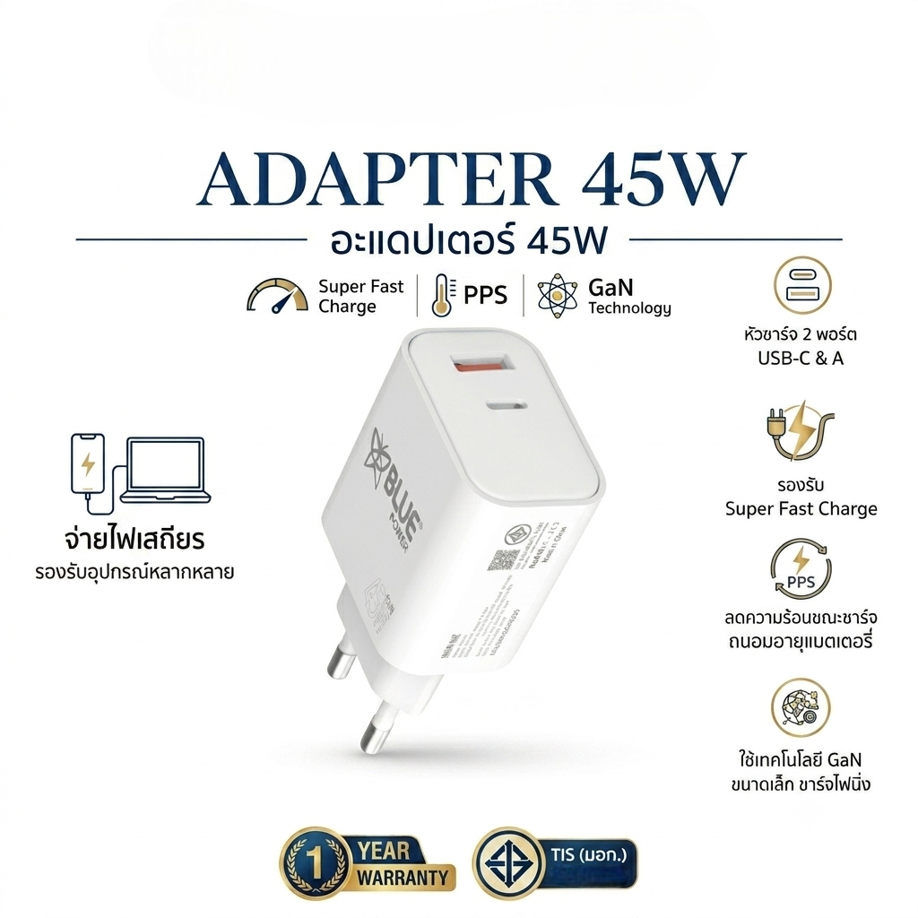 Blue Power Adapter รุ่น PW-BP45 อะแดปเตอร์ 45W หัวชาร์จ 45วัตต์ GaN & PPS