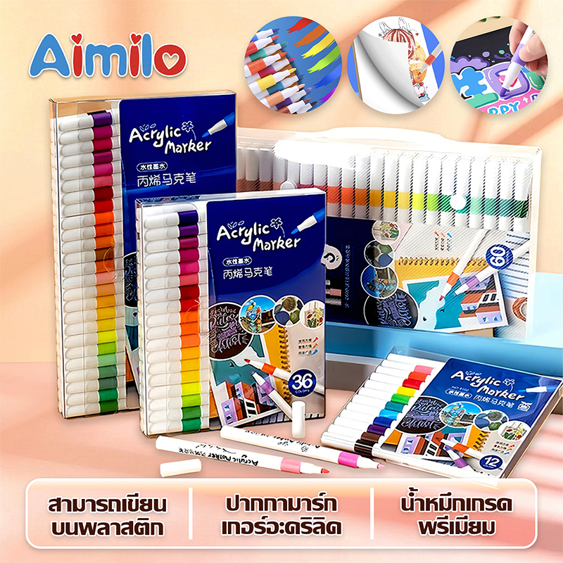 Aimilo ปากกาอะคริลิค Acrylic marker pen 48/60/80 สี หัวพู่กัน กันน้ำ ชุดปากกามาร์กเกอร์อะคริลิค เขียนได้ทุกพื้นผิว