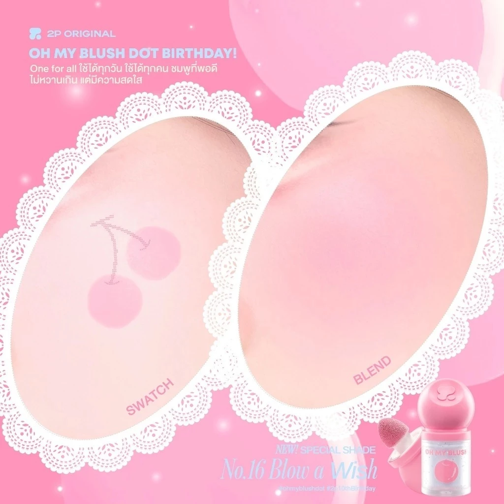 2P Oh My Blush Dot บลัชออนสูตรน้ำ หัวฟองน้ำ Skin Tint thumbnail 10