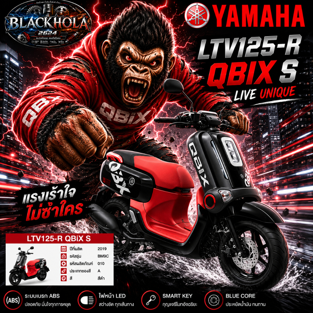 ชุดสี คิวบิก แฟริ่ง ชิ้นส่วน  YAMAHA QBIX QBIX125 สีดำ A ปี2019 ของแท้ศูนย์ YAMAHA