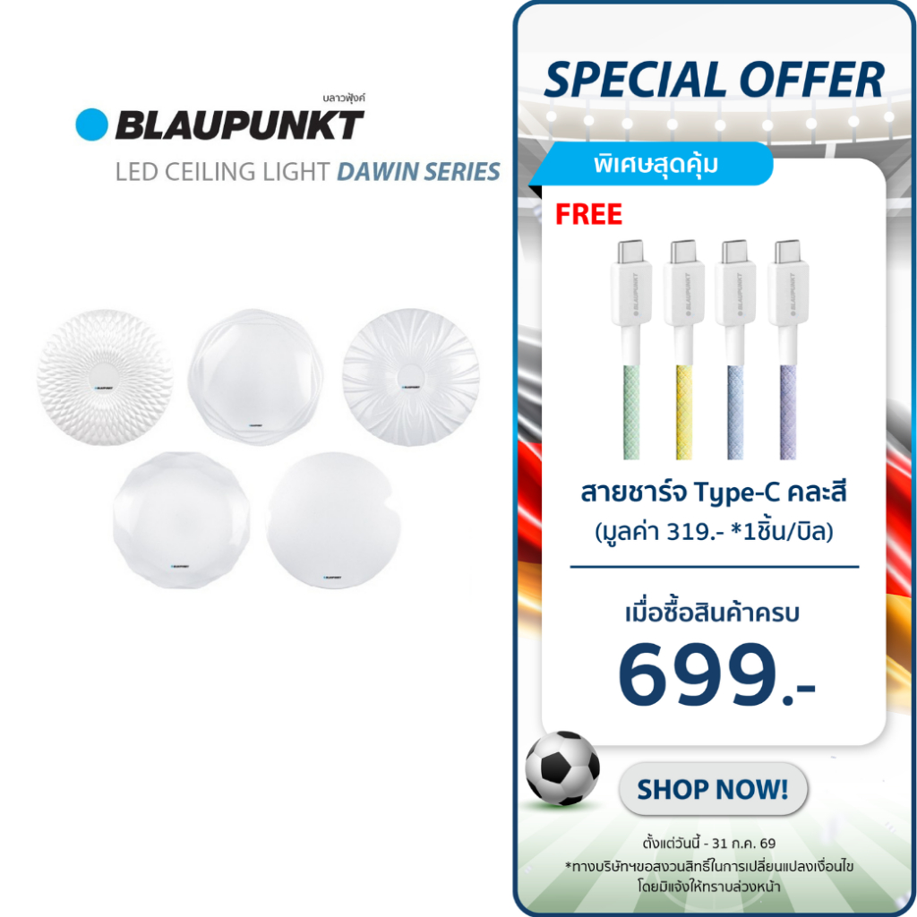 [Clearance]BLAUPUNKT โคมไฟเพดานติดลอย 28W 36W แสงขาว LED CEILING LAMP รุ่น DAVIN SERIES