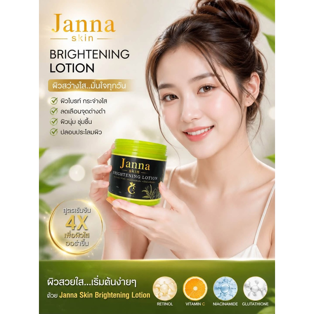Janna Pure skin spf30 pa+++ ครีมถังเขียวเวียดนาม พร้อมส่งทั้ง2ขนาด