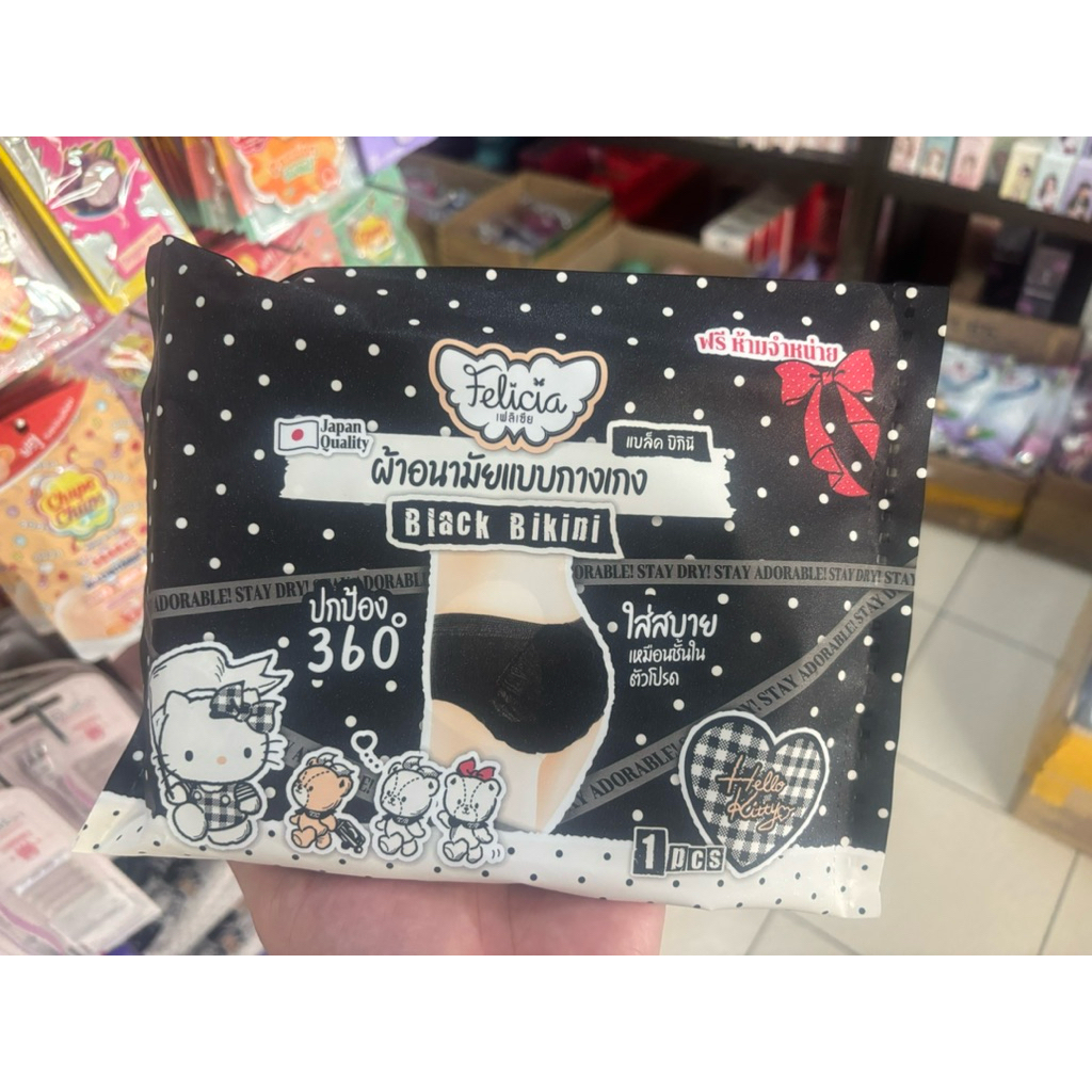 Felicia รุ่น Black Bikini ลาย Hello คิตตี้ กางเกงใน