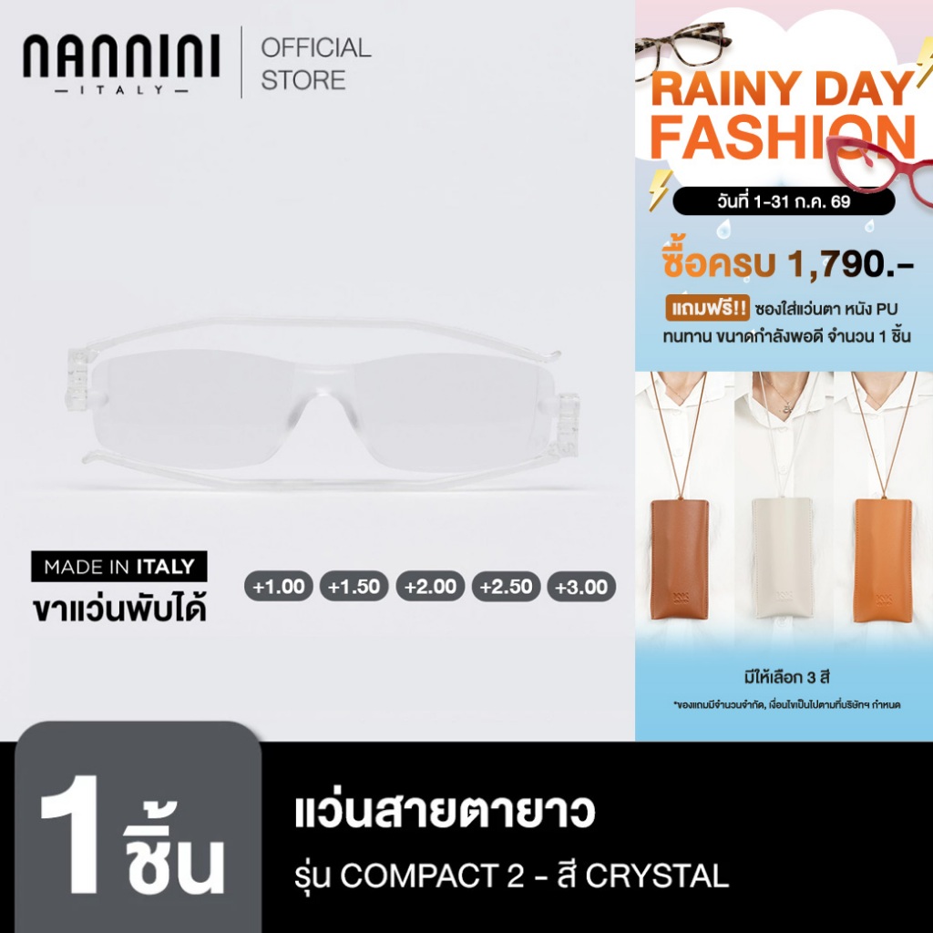 Nannini แว่นสายตายาว รุ่น Compact 2 Crystal Temples