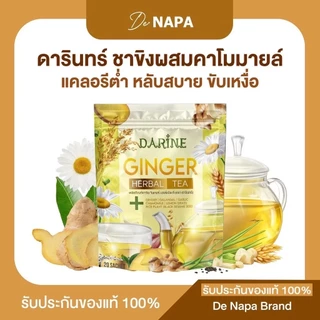 ชาขิงผสมคาโมมายล์ Darine Ginger Herbal Tea เลือดลมไหลเวียนดี ต้านเบาหวาน ความดัน ลดความเหนื่อยล้า อ่อนเพลีย เหนื่อยง่าย