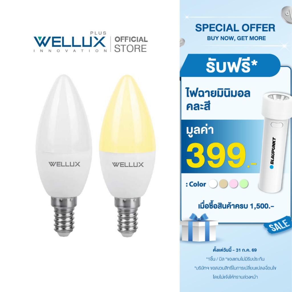 WELLUX หลอดไฟจำปา LED 7W ขั้วE14 แสงขาว แสงวอร์ม CANDLE SERIES