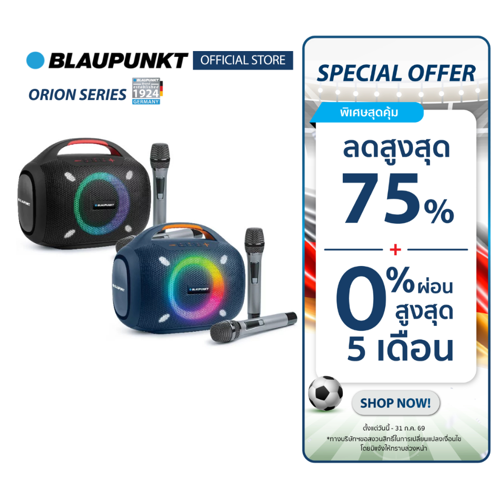 [Clearance]BLAUPUNKT ลำโพงบลูทูธพกพา 80 วัตต์ มาพร้อม MICROPHONE BLUETOOTH SPEAKER รุ่น ORION