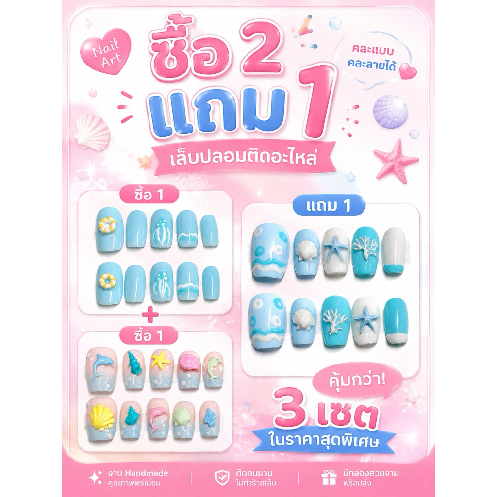 เล็บเจล เพ้นลายสำเร็จรูป 10 ชิ้น ติดง่าย ทนน้ำ ใช้งานได้ 1-2 สัปดาห์ ทำด้วยมือ