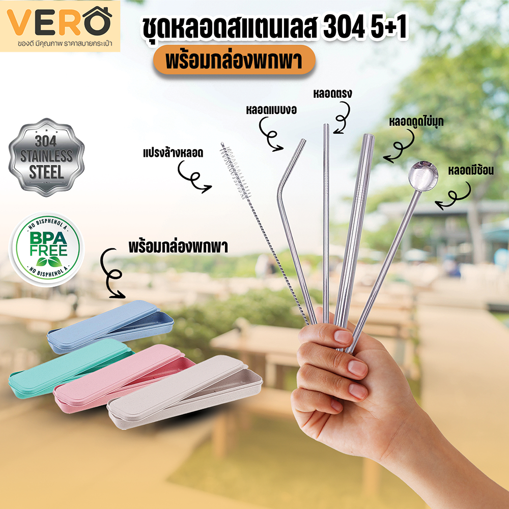[พร้อมส่ง] เซตหลอดดูดน้ำสแตนเลส 304 Food Grade 5-in-1 พรีเมียม พร้อมแปรงล้างและกล่องพกพา (ครบทุกการดื่ม)